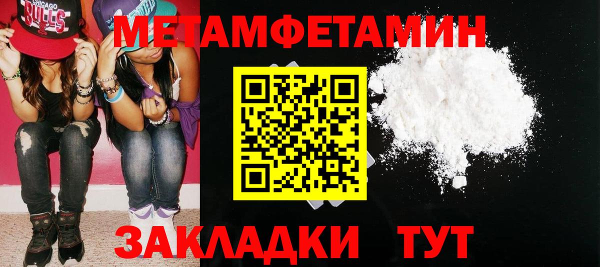 АМФЕТАМИН Розовый Ревда