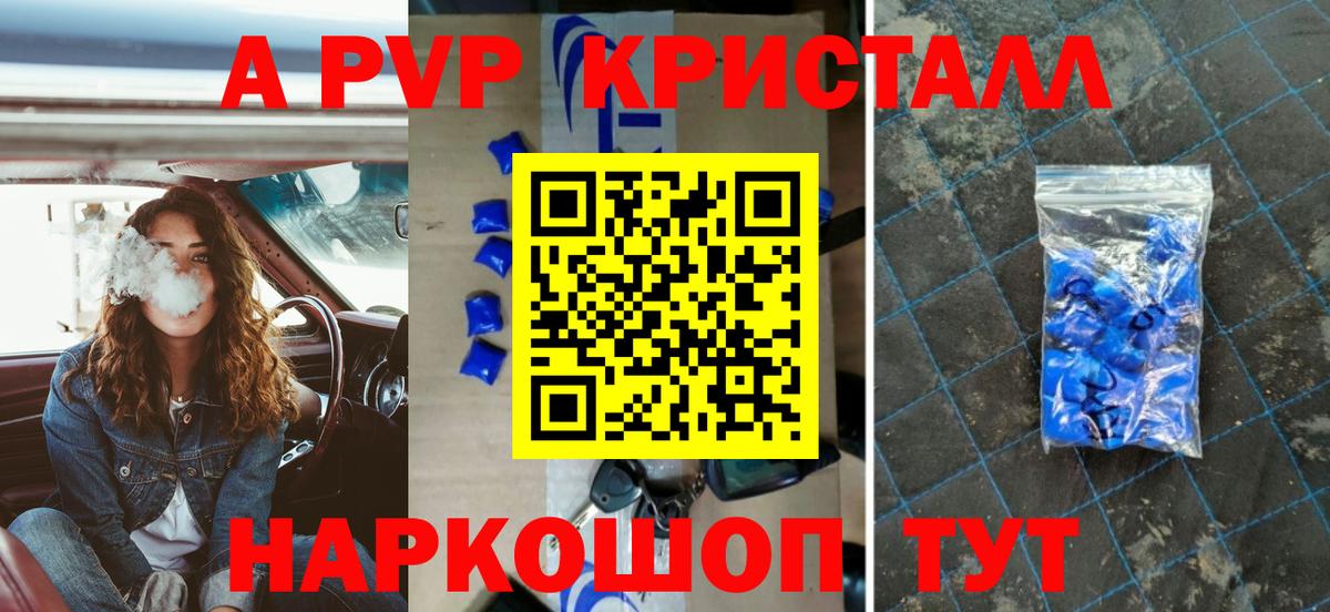 Alfa_PVP крисы CK  Вход с VPN  Ревда  Alpha-PVP Соль 
