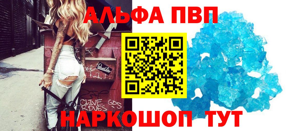 А ПВП мука Ревда