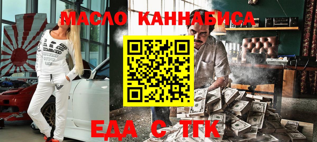 Ревда  Cannafood марихуана  Вход с VPN 