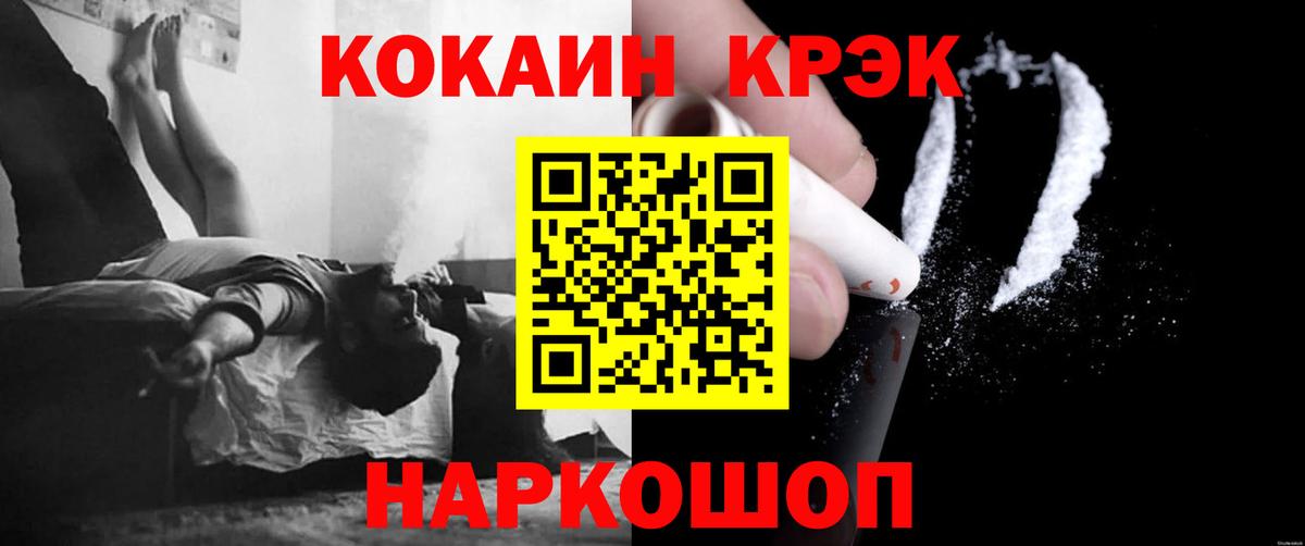 КОКАИН Fish Scale  КОКАИН Боливия  Ревда  Вход с VPN 