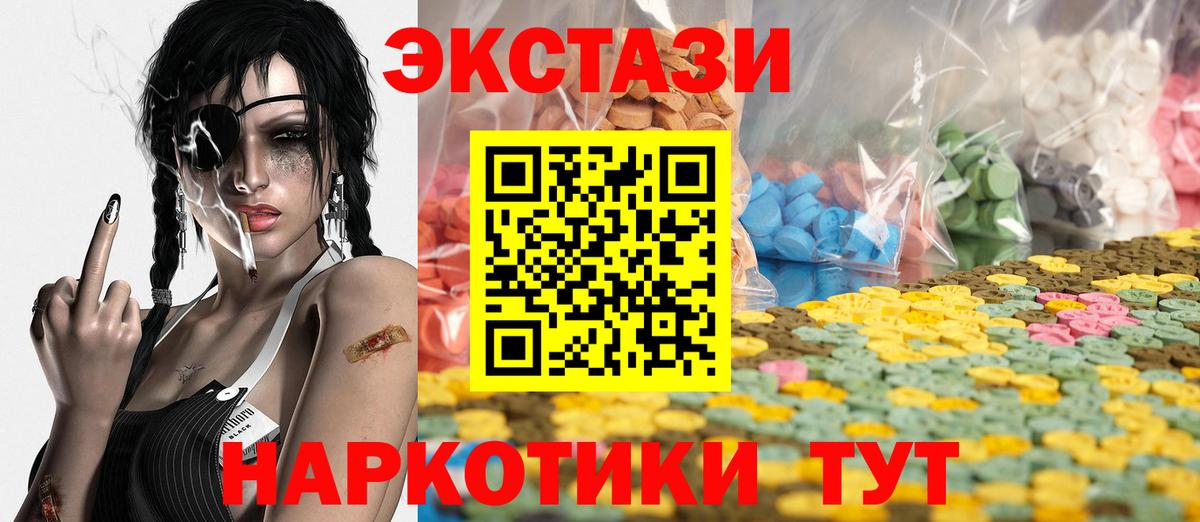 маркетплейс клад  Вход с VPN  ЭКСТАЗИ диски  Ревда  Экстази 280 MDMA 