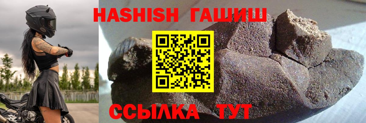 ГАШИШ 40% ТГК Ревда