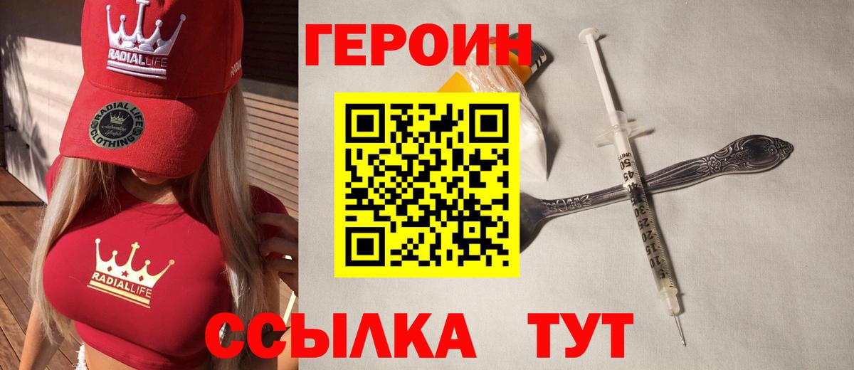 ГЕРОИН  Вход с VPN  Ревда  ГЕРОИН VHQ 
