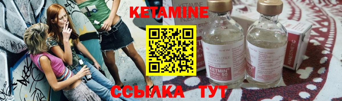 Кетамин VHQ Ревда