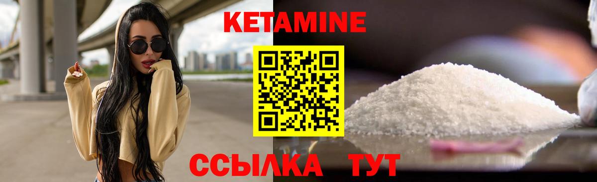 Ревда  Кетамин ketamine  МЕГА ССЫЛКА  Вход с VPN 