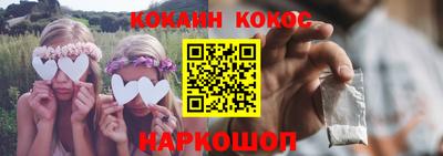 кокаин Можга