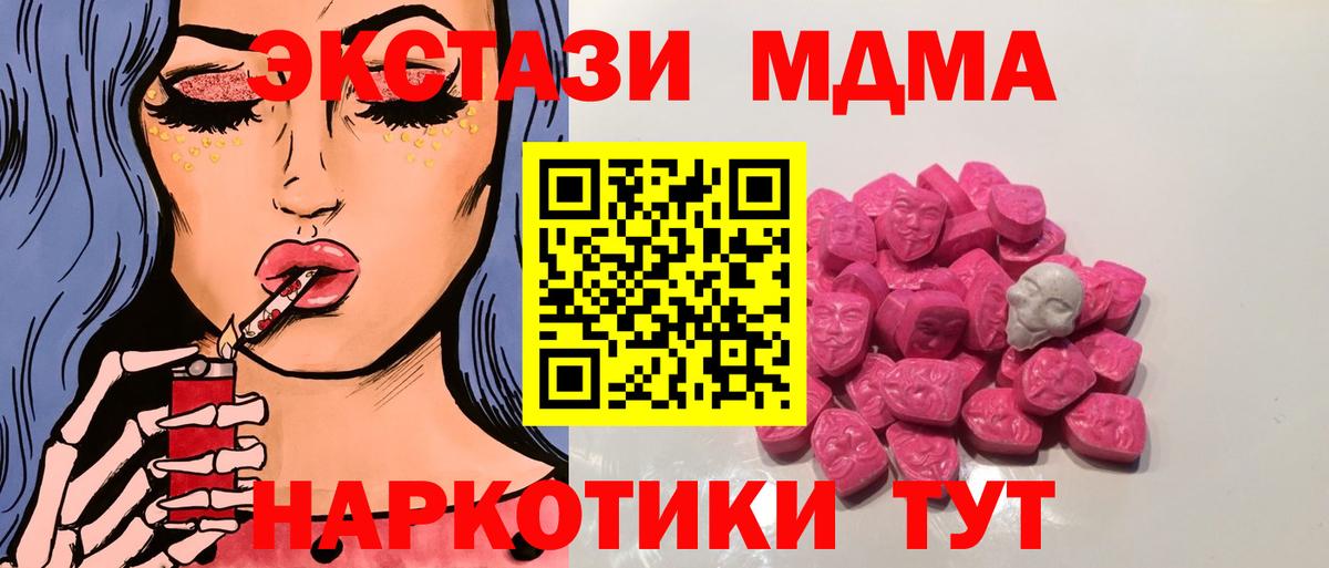 Ревда  MDMA  MDMA молли  Вход с VPN  MDMA кристаллы 