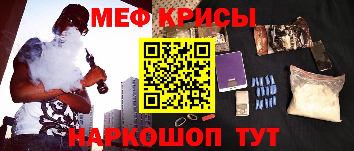 Меф мука Ревда