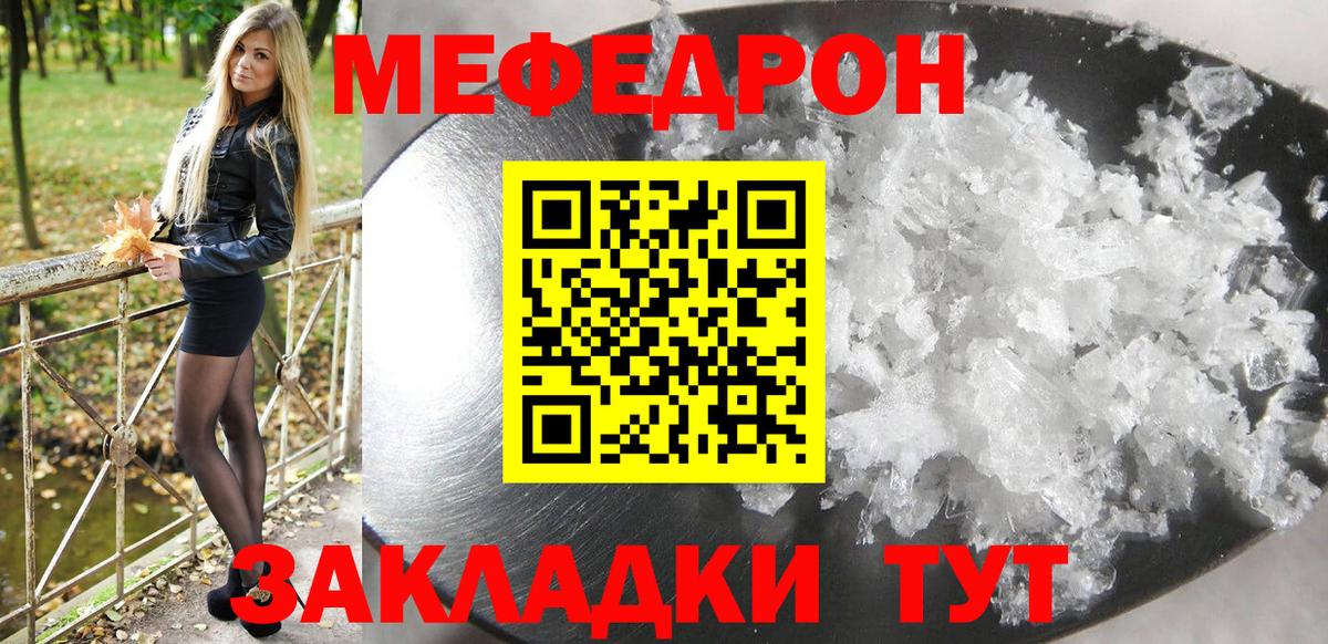 Ревда  МЕФ mephedrone  МЕФ  наркошоп  Вход с VPN  Мефедрон 