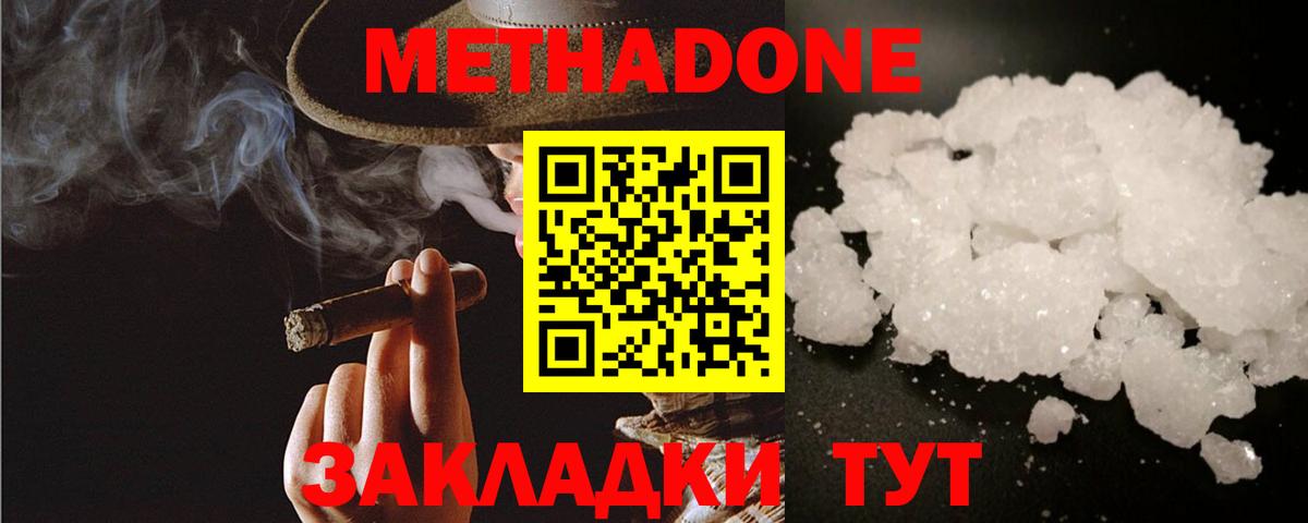 hydra зеркало  МЕТАДОН methadone  Ревда  Вход с VPN  МЕТАДОН мёд 
