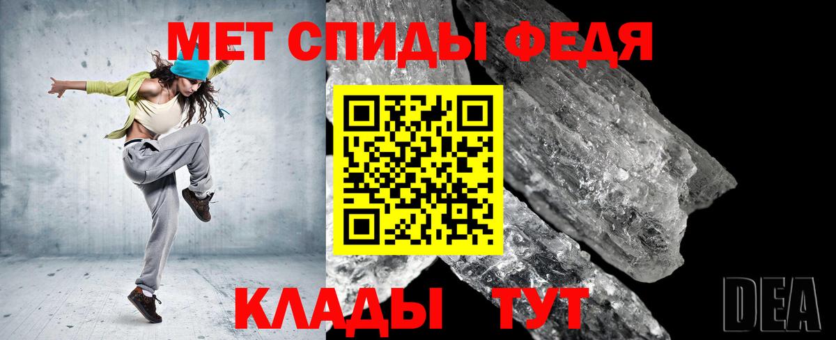 Метамфетамин кристалл  Вход с VPN  Ревда 