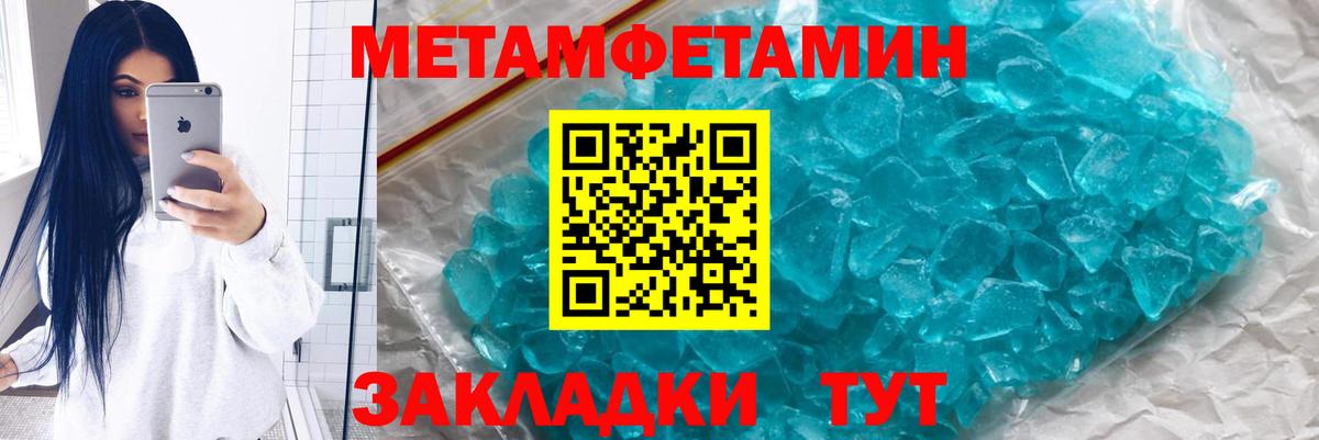 Метамфетамин витя Ревда