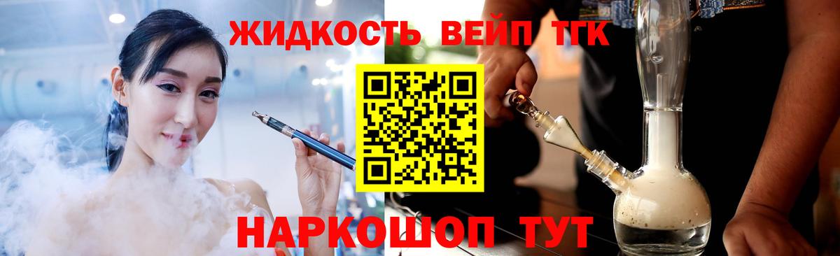 Дистиллят ТГК вейп с тгк  Вход с VPN  Ревда 